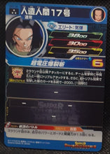 Charger l'image dans la galerie, trading card game jcc Super Dragon Ball Heroes Universe Mission Part 1 UM1-24 C-17, Son Goku, Golden Freezer bandai 2018