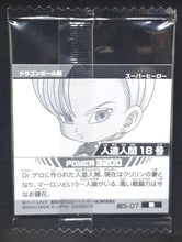 Charger l'image dans la galerie, carte dragon ball Chou Senshi Sticker Wafer Super part 5 n°5-07 (2022) bandai cyborg 18 rare dbz cardamehdz verso