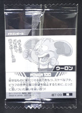 Charger l&#39;image dans la galerie, carte dragon ball Chou Senshi Sticker Wafer Super part 7 n°7-09 (2023) bandai oolong dbz cardamehdz verso