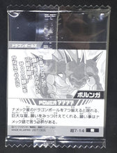Charger l'image dans la galerie, carte dragon ball Chou Senshi Sticker Wafer Super part 7 n°7-14 (2023) bandai porunga rare dbz cardamehdz verso