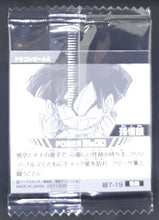 Charger l'image dans la galerie, Chou Senshi Sticker Wafer Super part 7 n°7-19 (2023)