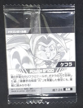 Charger l'image dans la galerie, carte dragon ball Chou Senshi Sticker Wafer Super part 7 n°7-24 (2023) kefla super rare dbs cardamehdz verso