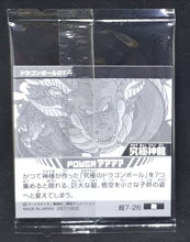 Charger l'image dans la galerie, Chou Senshi Sticker Wafer Super part 7 n°7-26 (2023)