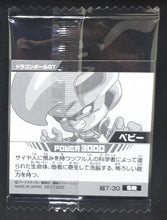 Charger l'image dans la galerie, carte dragon ball Chou Senshi Sticker Wafer Super part 7 n°7-30 (2023) baby super rare dbz cardamehdz verso