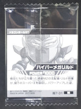 Charger l&#39;image dans la galerie, carte dragon ball Chou Senshi Sticker Wafer Super part 7 n°7-31 (2023) bandai rild dbgt cardamehdz verso