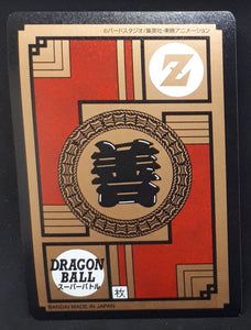 carte dragon ball Z Super Battle Premium Set (Binder Box) Part 4 n°144 (2022) bandai vegeta prisme holo foil cardamehdz verso