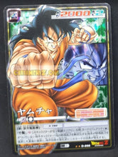 Charger l&#39;image dans la galerie, carte dragon ball card game part 10 n°898 (2006) (prisme version vending machine) yamcha bandai dbz holo foil cardamehdz point com