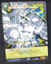 Charger l&#39;image dans la galerie, carte dragon ball card game part 10 n°920 (2006) (prisme version booster) lee shenron bandai dbz holo foil cardamehdz point com