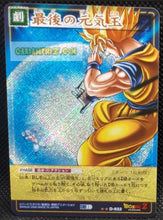 Charger l&#39;image dans la galerie, carte dragon ball card game part 10 n°932 (2006) (prisme version booster) son goku vs majin bou bandai dbz holo foil cardamehdz point com mehdz atout