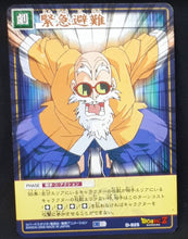 Charger l&#39;image dans la galerie, carte dragon ball card game part 10 n°D-925 (2006) bandai muten roshi dbz cardamehdz