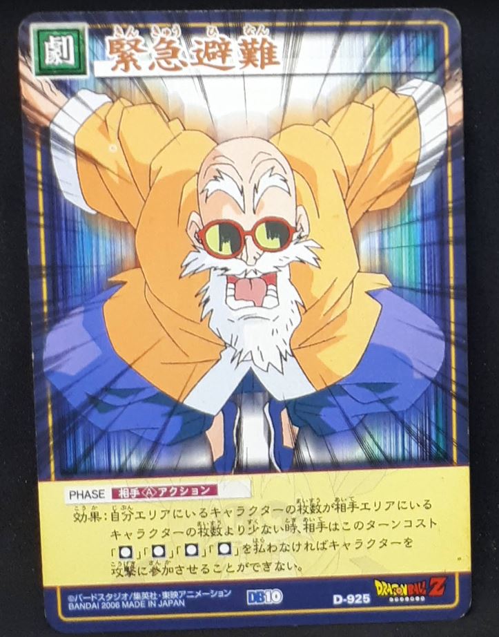 carte dragon ball card game part 10 n°D-925 (2006) bandai muten roshi dbz cardamehdz