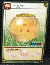 Charger l&#39;image dans la galerie, carte dragon ball card game part 3 n°D-125 (2004) bandai BOULE DE CRISTAL dbz cardamehdz point com mehdz atout