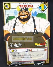 Charger l&#39;image dans la galerie, carte dragon ball card game part 3 n°D-217 (2004) bandai guymao dbz cardamehdz point com