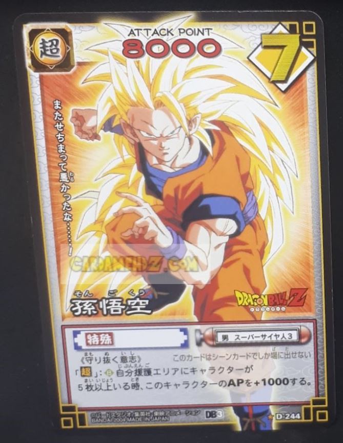 carte dragon ball card game part 3 n°D-244 (2004) bandai songoku ssj 3 dbz cardamehdz point com