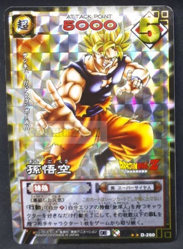carte dragon ball card game part 3 n°D-260 (2004) (prisme version vending machine) bandai songoku dbz foil holo cardamehdz point com