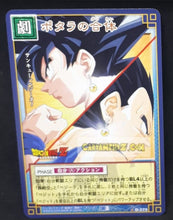 Charger l&#39;image dans la galerie, carte dragon ball card game part 3 n°D-273 (2004) bandai songoku vegeta dbz cardamehdz point com