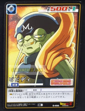 Charger l&#39;image dans la galerie, carte dragon ball card game part 8 n°656 (2005) bandai bididi dbz cardamehdz point com