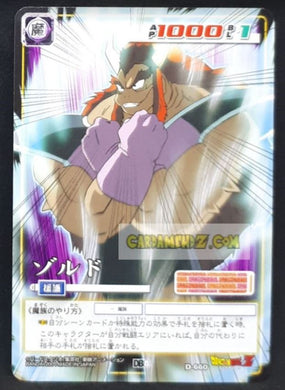 carte dragon ball card game part 8 n°660 (2005) bandai tardo dbz cardamehdz point com