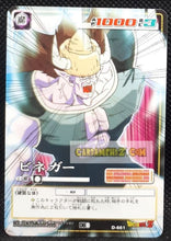 Charger l&#39;image dans la galerie, carte dragon ball card game part 8 n°661 (2005) bandai vinegard dbz cardamehdz point com mehdz atout