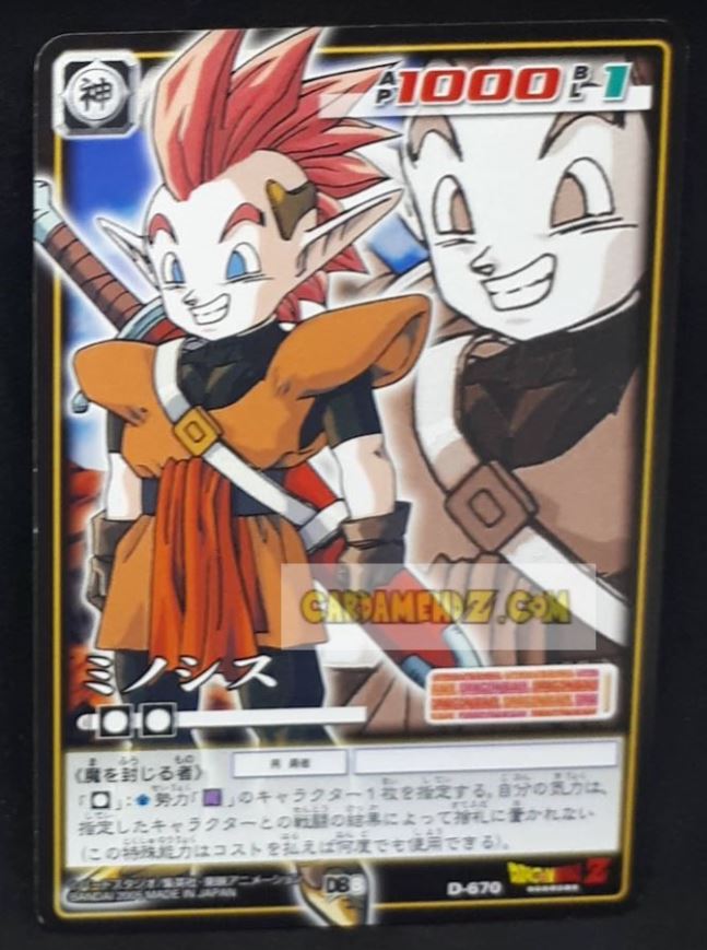 carte dragon ball card game part 8 n°670 (2005) bandai minosha dbz cardamehdz point com