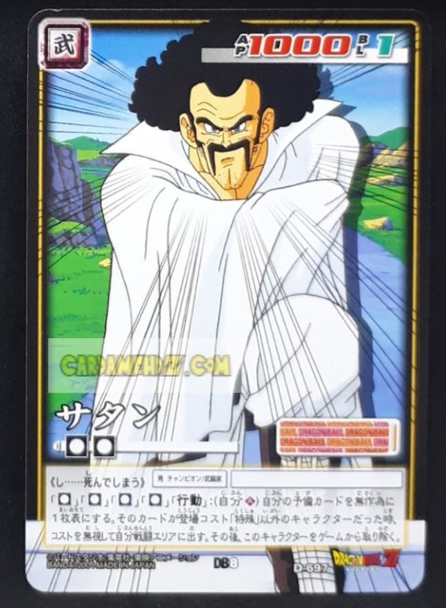 carte dragon ball card game part 8 n°679 (2005) bandai hercules dbz cardamehdz point com