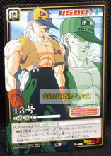 Charger l&#39;image dans la galerie, carte dragon ball card game part 8 n°688 (2005) bandai cyborg 13 dbz cardamehdz point com mehdz atout