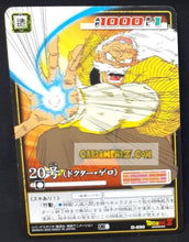 Charger l&#39;image dans la galerie, carte dragon ball card game part 8 n°690 (2005) bandai cyborg 20 dbz cardamehdz point com