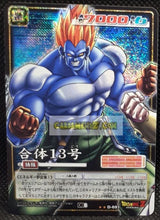 Charger l&#39;image dans la galerie, carte dragon ball card game part 8 n°691 (2005) (prisme version booster) bandai cyborg 13 dbz prisme foil holo cardamehdz point com mehdz atout