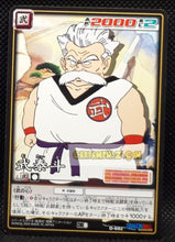 Charger l&#39;image dans la galerie, carte dragon ball card game part 8 n°692 (2005) bandai Mutaïto dbz cardamehdz point com mehdz atout