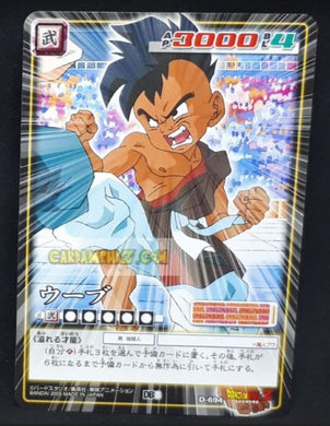 carte dragon ball card game part 8 n°694 (2005) bandai oub dbz cardamehdz point com
