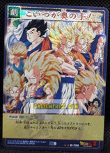 Charger l&#39;image dans la galerie, carte dragon ball card game part 8 n°700 (2005) (prisme version booster) bandai z team dbz prisme foil holo cardamehdz point com mehdz atout