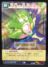 Charger l&#39;image dans la galerie, carte dragon ball card game part 8 n°708 (2005) bandai piccolo dbz cardamehdz point com mehdz atout