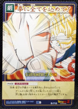 Charger l&#39;image dans la galerie, carte dragon ball card game part 8 n°712 (2005) bandai son gohan dbz cardamehdz point com mehdz atout