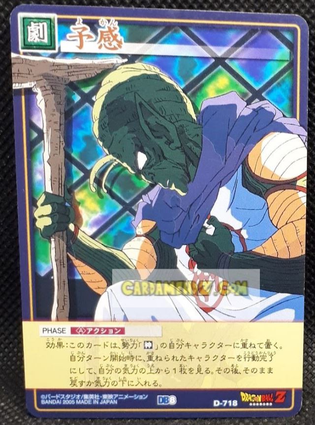 card game part 8 n°718 (2005)