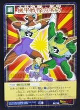 Charger l&#39;image dans la galerie, carte dragon ball card game part 8 n°719 (2005) bandai team cooler dbz cardamehdz point com