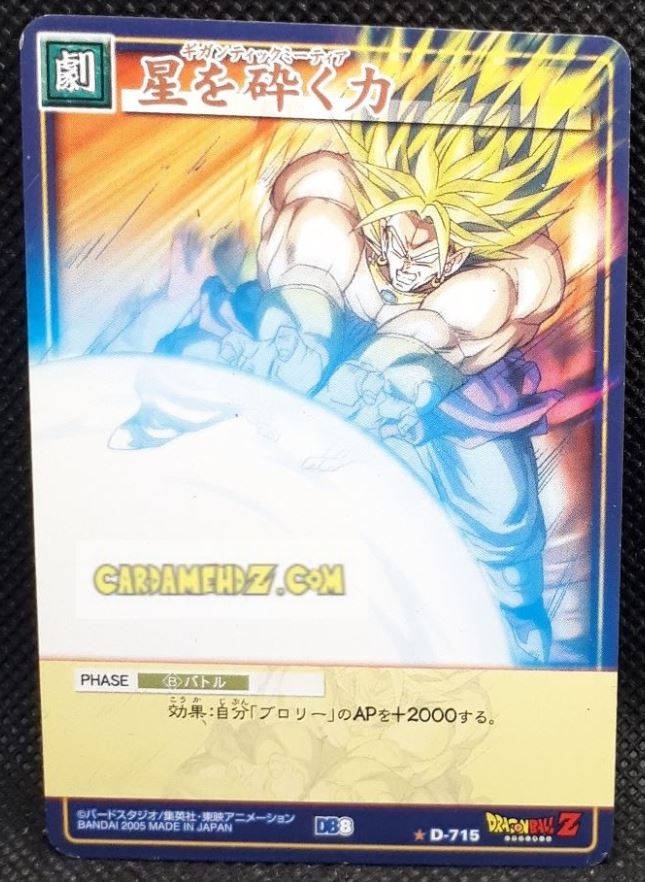 carte dragon ball card game part 8 n°715(2005) bandai broly dbz cardamehdz point com mehdz atout