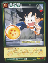 Charger l&#39;image dans la galerie, carte dragon ball card game part 8 n°725 (2005) bandai songoten dbz cardamehdz point com