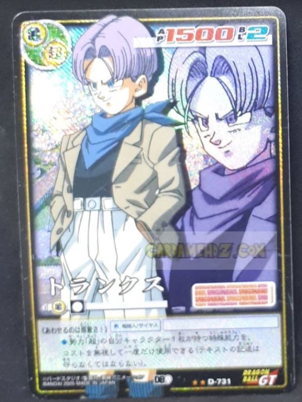 carte dragon ball card game part 9 n°731 (2005) (prisme version booster) bandai trunks dbgt prisme foil holo cardamehdz point com