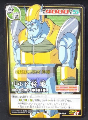carte dragon ball card game part 9 n°758 (2005) bandai rild dbz cardamehdz point com