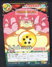 Charger l&#39;image dans la galerie, carte dragon ball card game part 9 n°779 (2005) bandai dbz cardamehdz point com