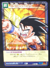 Charger l&#39;image dans la galerie, carte dragon ball card game part 9 n°786 (2005) bandai songoku dbz cardamehdz point com