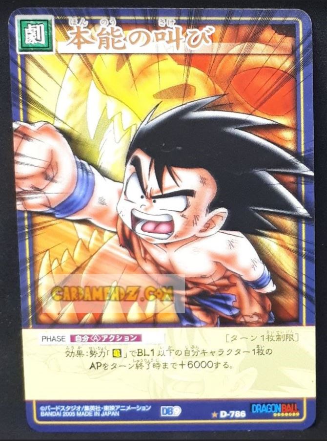 carte dragon ball card game part 9 n°786 (2005) bandai songoku dbz cardamehdz point com