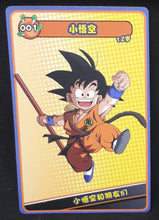 Charger l&#39;image dans la galerie, carte dragon ball full character collection n°001 (2023) songoku china dbz cardamehdz 