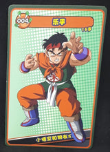 Charger l&#39;image dans la galerie, carte dragon ball full character collection n°004 (2023) yamcha china dbz cardamehdz verso