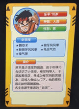 Charger l&#39;image dans la galerie, carte dragon ball full character collection n°004 (2023) yamcha china dbz cardamehdz verso