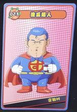 Charger l&#39;image dans la galerie, carte dragon ball full character collection n°023 (2023) foolish superman china dbz cardamehdz 