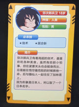 Charger l&#39;image dans la galerie, carte dragon ball full character collection n°027 (2023) yajirobe china dbz cardamehdz verso