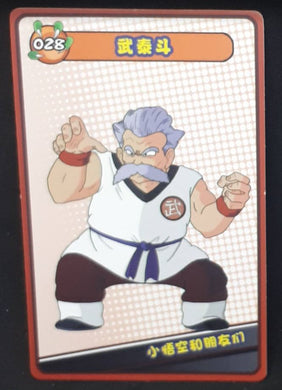 carte dragon ball full character collection n°028 (2023) maître Mutaïto china dbz cardamehdz 