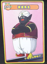 Charger l&#39;image dans la galerie, carte dragon ball full character collection n°030 (2023) monsieur popo china dbz cardamehdz