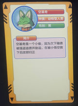 Charger l&#39;image dans la galerie, carte dragon ball full character collection n°034 (2023) china dbz cardamehdz VERSO